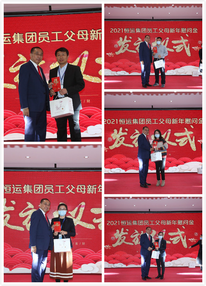 回顧2020 展望2021 2020恒運能源集團年度總結大會圓滿召開