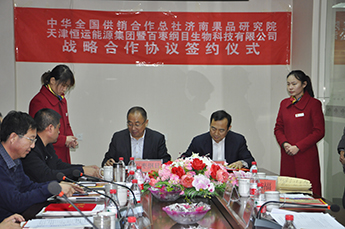 中華全國供銷合作總社濟(jì)南果品研究院與恒運(yùn)能源集團(tuán)旗下農(nóng)業(yè)產(chǎn)業(yè)百棗綱目達(dá)成多項產(chǎn)學(xué)研合作