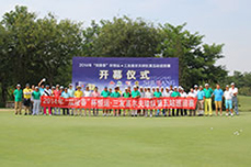 2014恒運(yùn)能源集團(tuán)三友高爾夫第五站巡回賽隆重舉辦